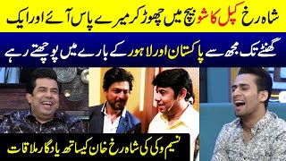 Shah Rukh Khan Asked Me About Pakistan & Lahore | Naseem Vicky's Memorable Meeting With SRK | HKD