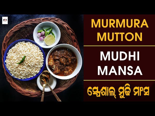 Murmura Mutton | Puffed Rice with Mutton Curry | ମୁଢି ମାଂସ | Indian Street Food | Satya Bhanja