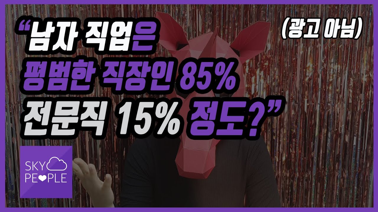 S카Y 남자들 나오는 소개팅 어플 후기