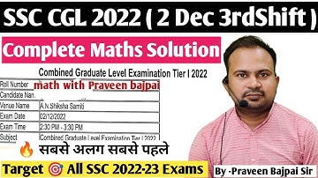 SSC CGL 2022 | 2 dec 3rd shift complete math solution सबसे बेहतर सबसे पहले  |all shift math solution
