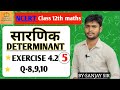 सारणिक | Determinants | Sarnik | Class 12th Maths in Hindi | NCERT Solution | Chapter 4 | Part 5