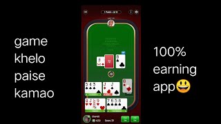 Paisa kamane ka Aasan tarika ।।game khelkar paisa kamaye।। King Rummy screenshot 5