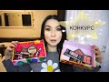 ВЕСЕННЯЯ КОЛЛЕКЦИЯ NYX! МАКИЯЖ! КОНКУРС!