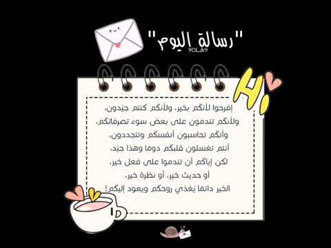 رسالة اليوم موسيقى هادئة