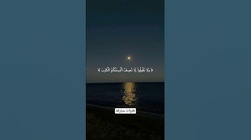 تلاوات مباركة | سورة النحل تلاوة خاشعة للشيخ فارس عباد #قران_كريم #تلاوة_خاشعة #اكتب_شي_تؤجر_عليه