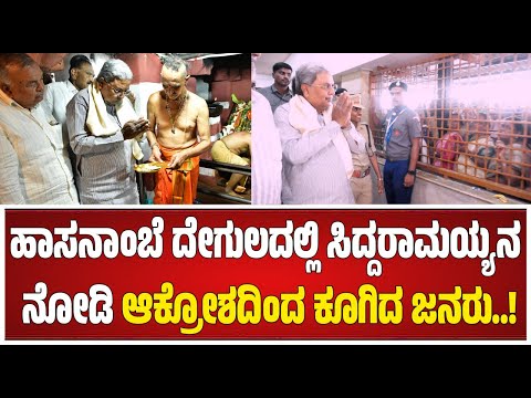 CM Siddaramaiah : Krishna Byre Gowda ಜಿಲ್ಲಾ ಮಂತ್ರಿಯಾಗಿ ಒಳ್ಳೆ ಕೆಲ್ಸ ಮಾಡಿದ್ದಾರೆ!  #pratidhvani