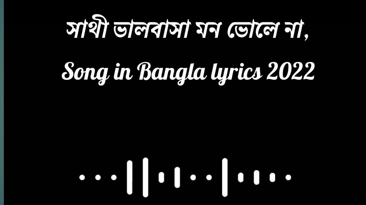 Sathi bhalobasa mon bhole na lyrics