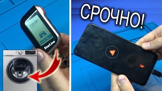 Клиент ПОСТИРАЛ автобрелок сигнализации Starline | Ремонт Samsung A505F - перегрев устройства