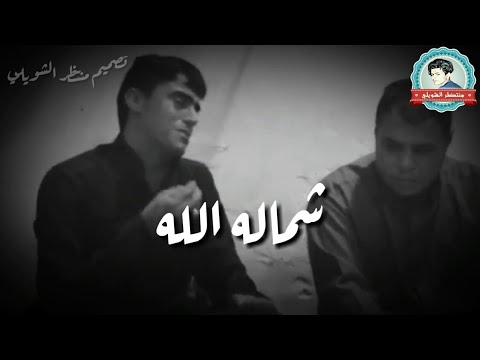 الفنان طارق الهليجي موال حزين الله يكول بعد العسرا فيديو كليب مع كلمات 