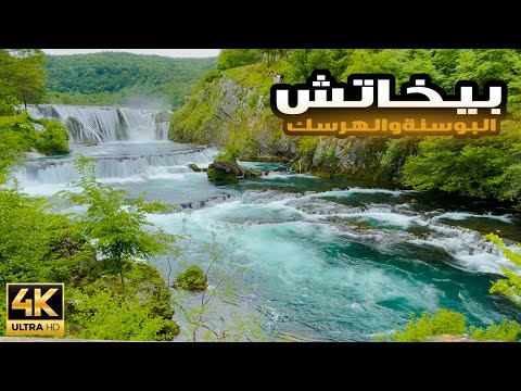 السياحة في النة  بيخاتش شهر يونيو