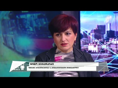 მძიმე ეკოლოგიური მდგომარეობა - როგორ უნდა გავაუმჯობესოთ ვითარება ქვეყანაში