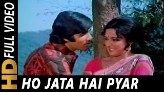 Ho Jata Hai Pyar | Kishore Kumar, Lata Mangeshkar | Kasauti 1974 Songs | Amitabh Bachchan 