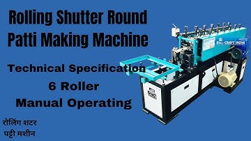 Rolling Shutter Round Patti Making Machine | Technical Specification |  रोलिंग शटर पट्टी मशीन
