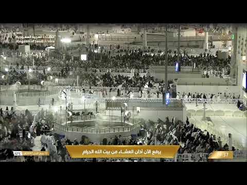   مكة مباشر الحرم المكي مباشر قناة القران الكريم السعودية مباشر مكه المكرمه مبا