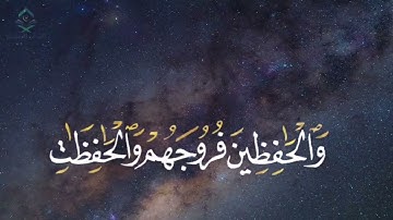 إن المسلمين والمسلمات و المؤمنين و المؤمنات _صلاح بوخاطر_ سورة الاحزاب