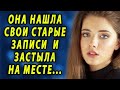 Старый ящик скрывал историю ее прошлого