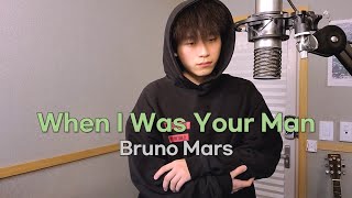 [Cover] When I Was Your Man - Bruno Mars