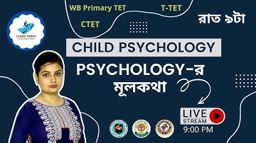 Primary TET / Child Development Pedagogy in BENGALI / Psychology-র মূলকথা /