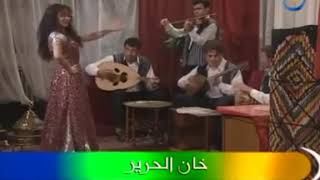هالله على بو الزلف / أمل عرفة /خان الحرير/ Amal Arafa