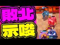【クラロワ】負け削！カンストにボコられ終了、、、