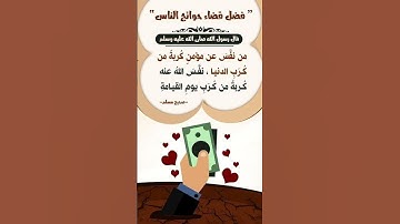 من فضل الله رب العالمين #اكسبلور #سورة_الملك #المصحف #اهميه #الرحمن #لايك #تلاوة_خاشعة #ترند