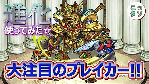 モンスト 幸福 の 王子