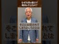 なぜ隣国の台湾と韓国で、親日思想に差があるのか?