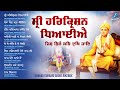 New Shabad Gurbani Kirtan 2025 Jukebox Nonstop Gurbani Nonstop Shabad Kirtan New Shabad Kirtan New Shabad Gurbani Kirtan 2025 Jukebox Nonstop Gurbani Nonstop Shabad Kirtan New Shabad Kirtan
