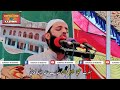 Khatm e Rusul | Kashmiri Naat | hazrat mufti mushtaq ahmad sb