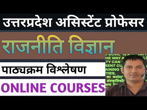 Political science। Up assistant professor syallbus। Online Course।