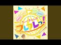 うぃーきゃん☆フレフレっ! (short ver.)