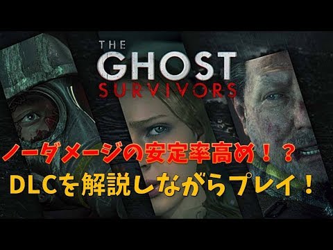 【バイオハザード RE2】今更ながらDLCを解説プレイ！【RESIDENT EVIL2】