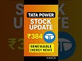 Tata Power Stock Update Today | Tata Power ₹384 | Renewable Energy News | Stock Market  #tatapower