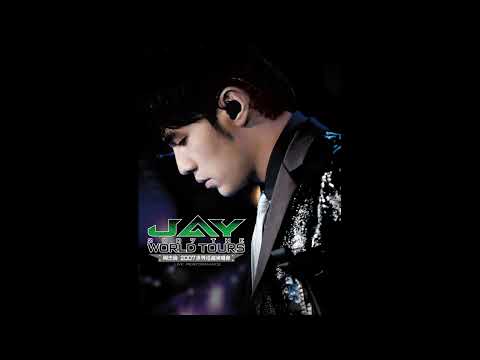 周杰伦 【2007 世界巡回演唱会  最长的电影 live 伴奏】