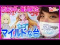 【ホール実戦】今回はマイルドに遊べる台を打ちたい！【ティナの嫁スロさがし＋ #54】［パチスロ ダンまち外伝 ソード・オラトリア］［パチスロ］