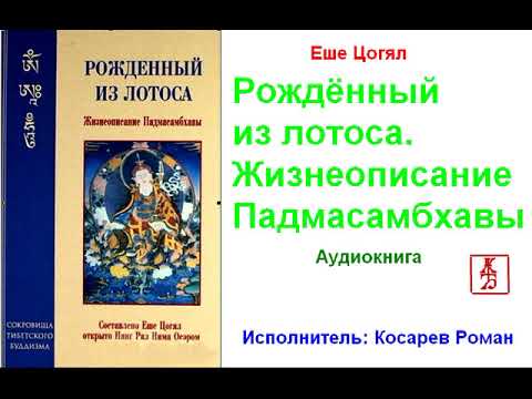 супруга лотосорожденного жизнь и просветление еше цогьял. Смотреть фото супруга лотосорожденного жизнь и просветление еше цогьял. Смотреть картинку супруга лотосорожденного жизнь и просветление еше цогьял. Картинка про супруга лотосорожденного жизнь и просветление еше цогьял. Фото супруга лотосорожденного жизнь и просветление еше цогьял