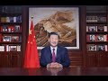 Новогоднее обращение председателя КНР Си Цзиньпина 2022 года