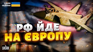 Нова ВІЙНА в Європі: Путін вкрай ЗНАХАБНІВ! Авіація РФ – в країні НАТО. Росію поставлять на місце