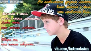 Перевод песни MattyBRaps - Forever And Always (русские субтитры)