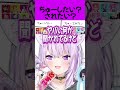 ばんちょーにちゅーしたい?されたい?【猫又おかゆ/轟はじめ】#ホロライブ #hololive #shorts
