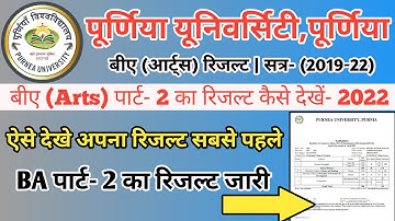 Purnea University BA part 2 result 2022|BA part 2 result Purnea University|Arts result part 2