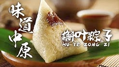 美食中国tasty China