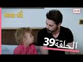 الطيور الجريحة الحلقة الكاملة 39 مدبلج عربي الطيور الجريحة الحلقة الكاملة 39 مدبلج عربي