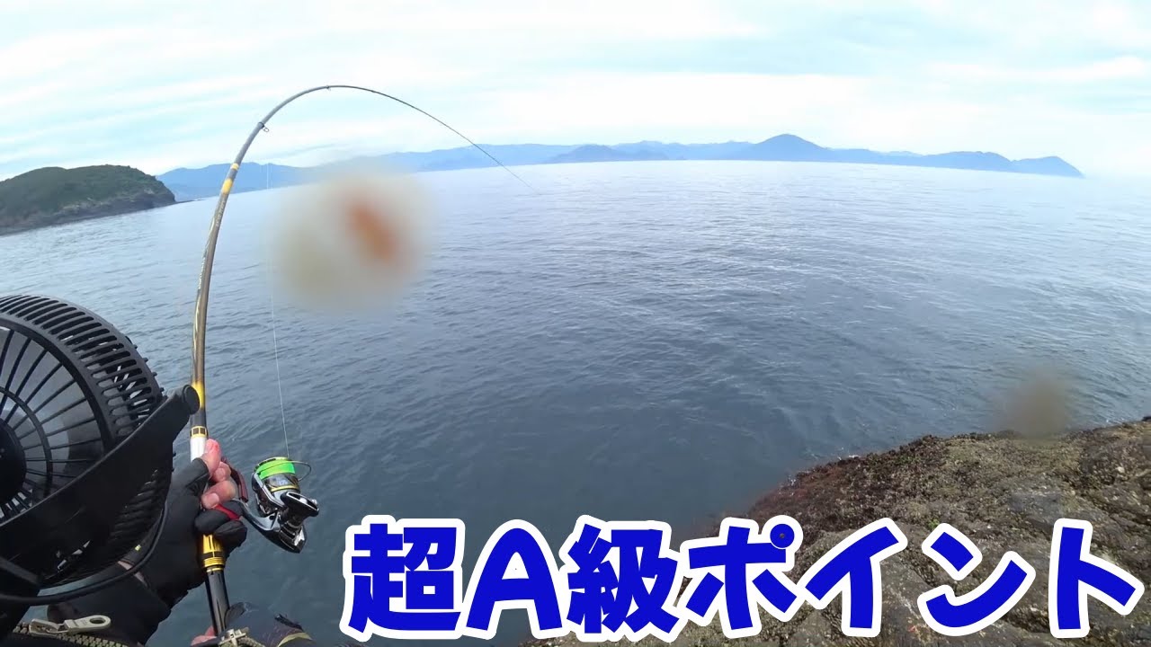 深島エリアのA級ポイントから超A級ポイントの磯に移動しました