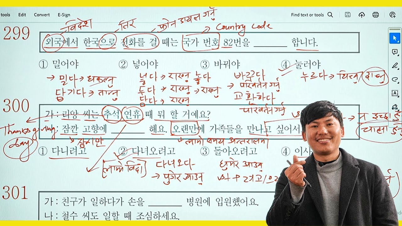 EPS EXAM ORIENTED 빈칸에 [290-300] 설명하기 BY SANAM RAI. keep learning. keep ...