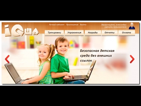 IQsha Обзор детского образовательного сайта Айкьюша