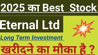 Eternal share latest news, eternal share analysis, eternal share news today, eternal share price 
