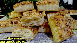 Слоёное печенье из теста на сметане - вкуснее, проще, быстрее не бывает. Puff pastry on sour cream. Слоёное печенье из теста на сметане - вкуснее, проще, быстрее не бывает. Puff pastry on sour cream.