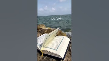 #قرآن كريم#أرح سمعك#أجر لي ولكم#اكسبلور