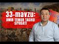 7-sinf O'zbekiston tarixi | 33-mavzu | Tushadigan savollar | 10/10 ishlash siri | 2026 TEST